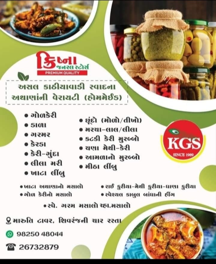Krishna general-stores — photo 2
